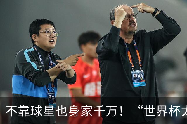 不靠球星也身家千万！“世界杯太太团”集体转型，靠自己活成豪门