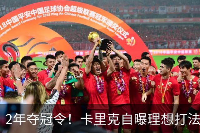 2年夺冠令！卡里克自曝理想打法，曼联争冠乐观背后藏着多少底气？